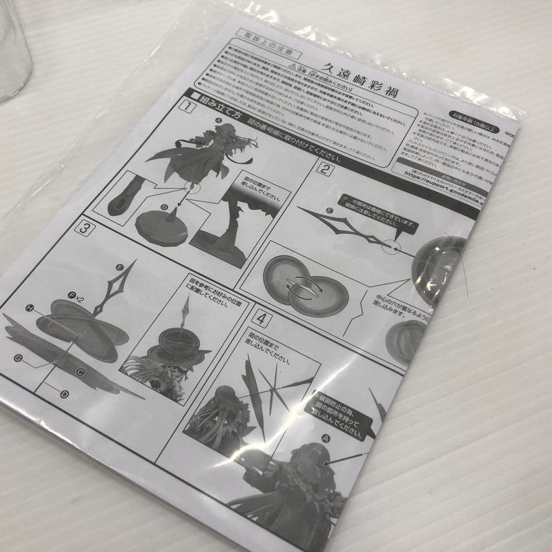 【中古品】 王様のプロポーズ 久遠崎彩禍 1/7 フィギュア グッドスマイルカンパニー 053-260728-ns-03-tei 万代Net店
