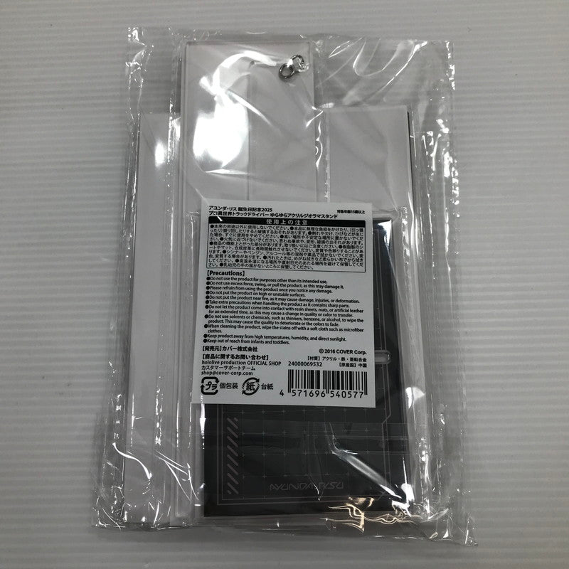 【中古美品】 ホロライブ アユンダ・リス 誕生日記念2025 異世界トラックドライバー フェイスタオル&ゆらゆらアクリルジオラマスタンド 2点セット パッケージ未開封 053-260611-ti-20-tag 万代Net店