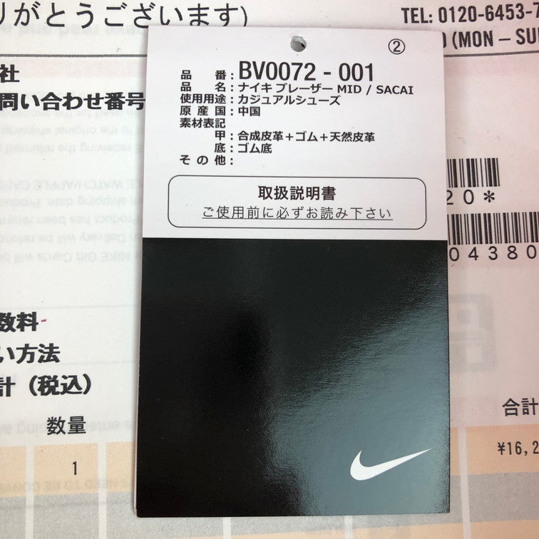 【中古品】【メンズ】 NIKE ナイキ SACAI × NIKE/BV0072-700/BLAZER MID 靴 スニーカー 160-250216-NS-1-iwa サイズ:26 カラー:バーシティメイズ バーシティレッド 万代Net店