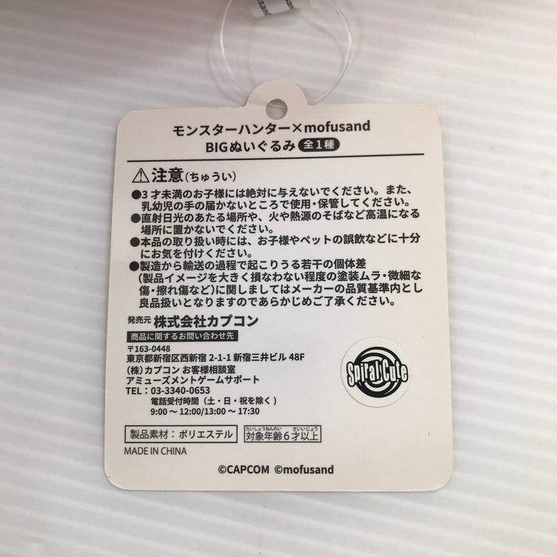 【中古美品】 カプコン mofusand × モンスターハンター BIGぬいぐるみ リオレウス プライズ品 タグ付き本体のみ 039-260618-ti-04-tag 万代Net店
