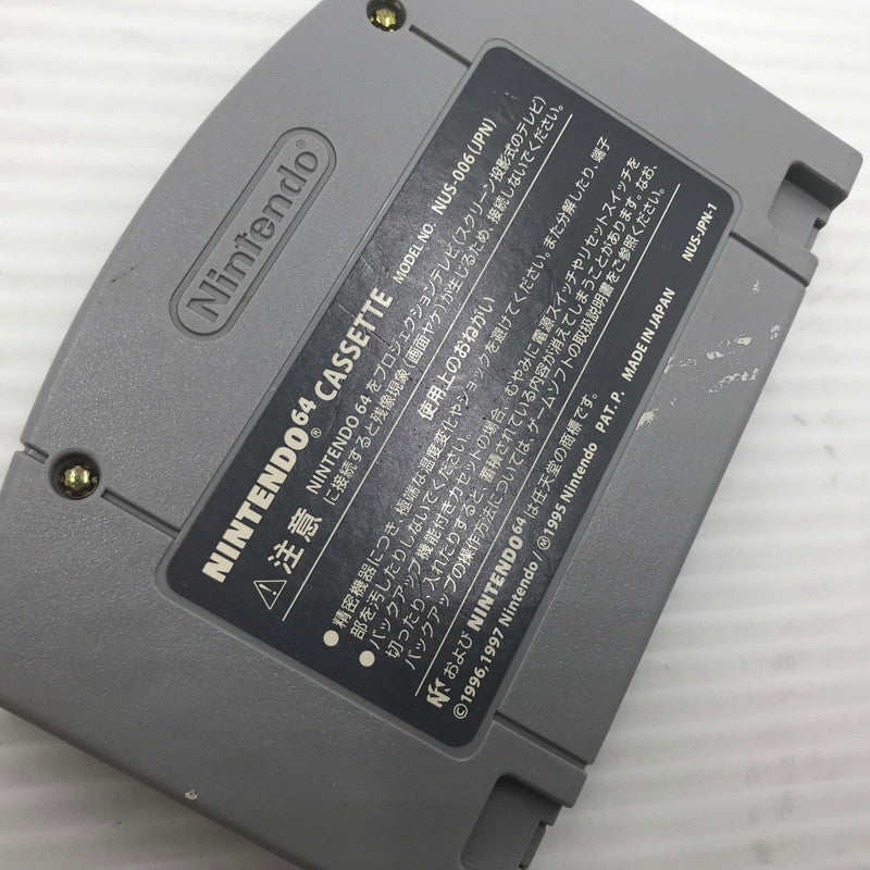 【現状渡し品】 カルチャーブレーン ニンテンドウ64ソフト 忍たま乱太郎64ゲームギャラリー NUS-NHBJ-JPN 本体のみ ヤケ・変色あり 023-260901-ti-08-tagh 万代Net店