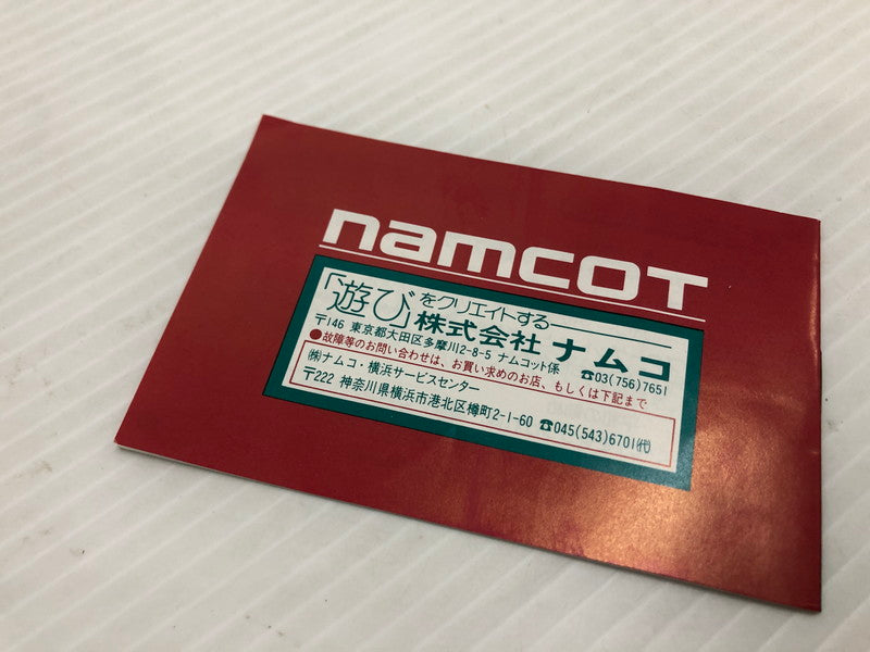 【中古品】 ワープマン 説明書付き ファミコンソフト FC 023-261010-ns-01-teih 万代Net店