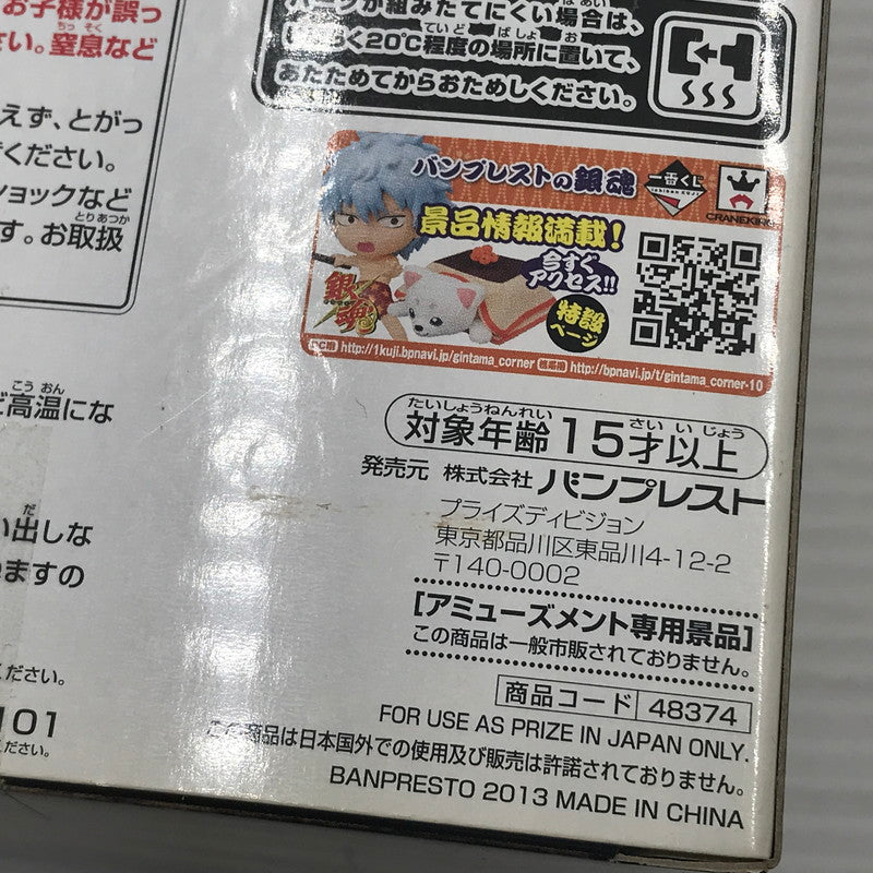 【中古美品】 銀魂 DXFフィギュア 大江戸武鑑 第三陣 神楽 プライズ品 未開封 箱イタミあり 051-260910-ti-03-tag 万代Net店
