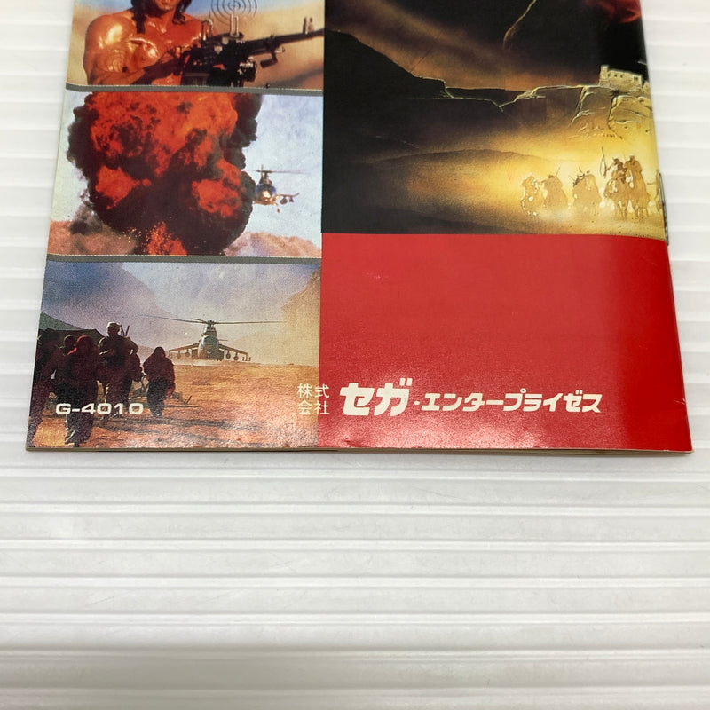 【現状渡し品】 RAMBO3 ランボー3 メガドライブ MD 023-251128-SH-3-min 万代Net店