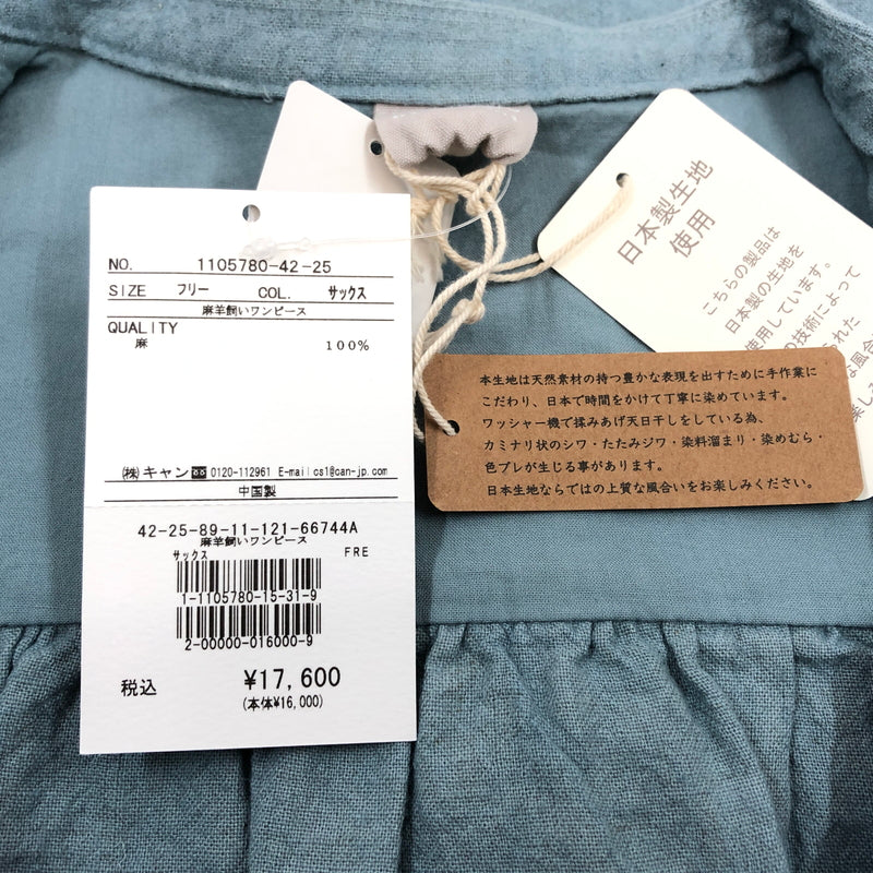 【中古品】【レディース】 TSUHARU BY SAMANSA MOS2 ツハル バイ サマンサモスモス 麻羊飼いワンピース 170-260923-hn-02-fur サイズ:F カラー:サックスブルー 万代Net店