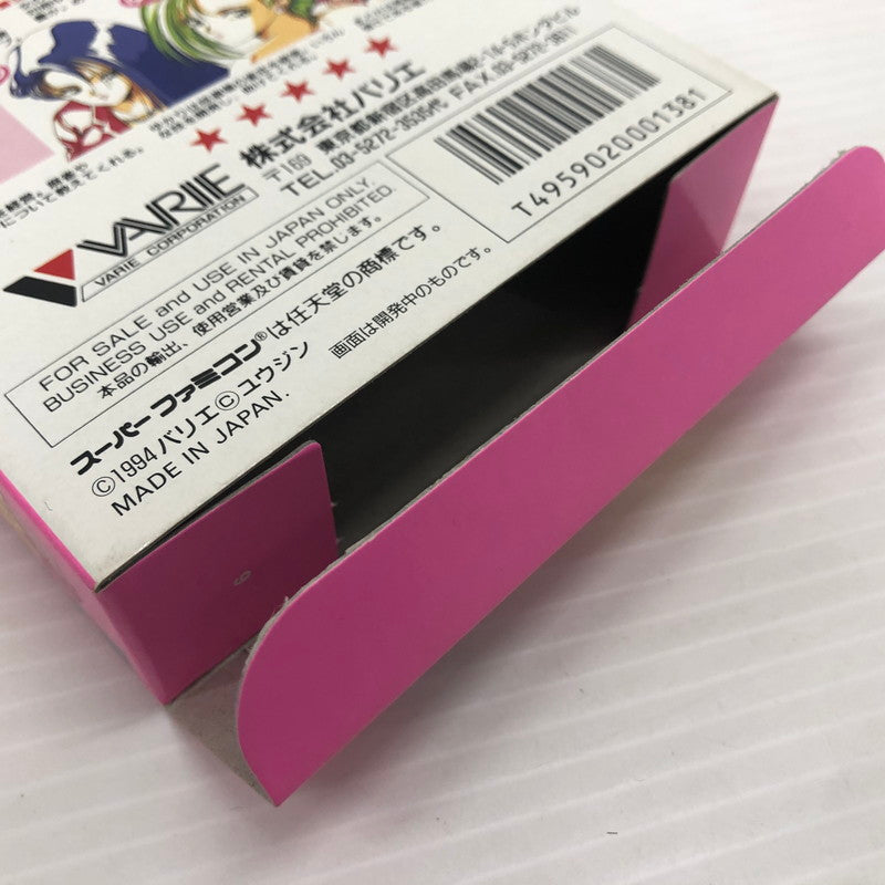 【中古品】 遊人 雀獣学園2 スーパーファミコンソフト SFC 023-260906-ns-03-teih 万代Net店