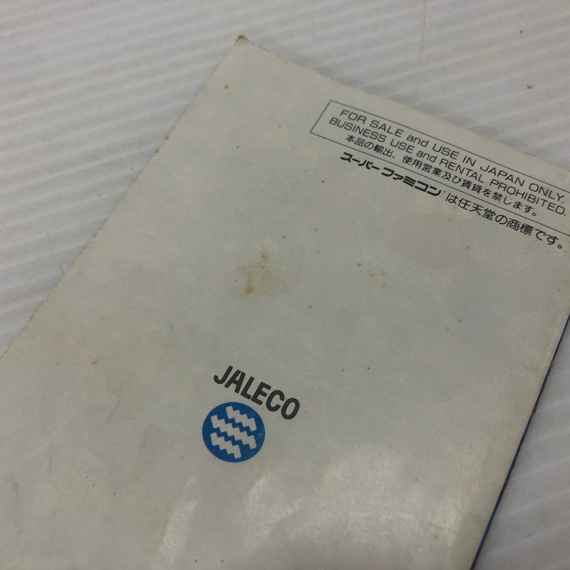 【中古品】 すーぱー忍者くん スーパーファミコンソフト SFC 023-261022-ns-06-teih 万代Net店