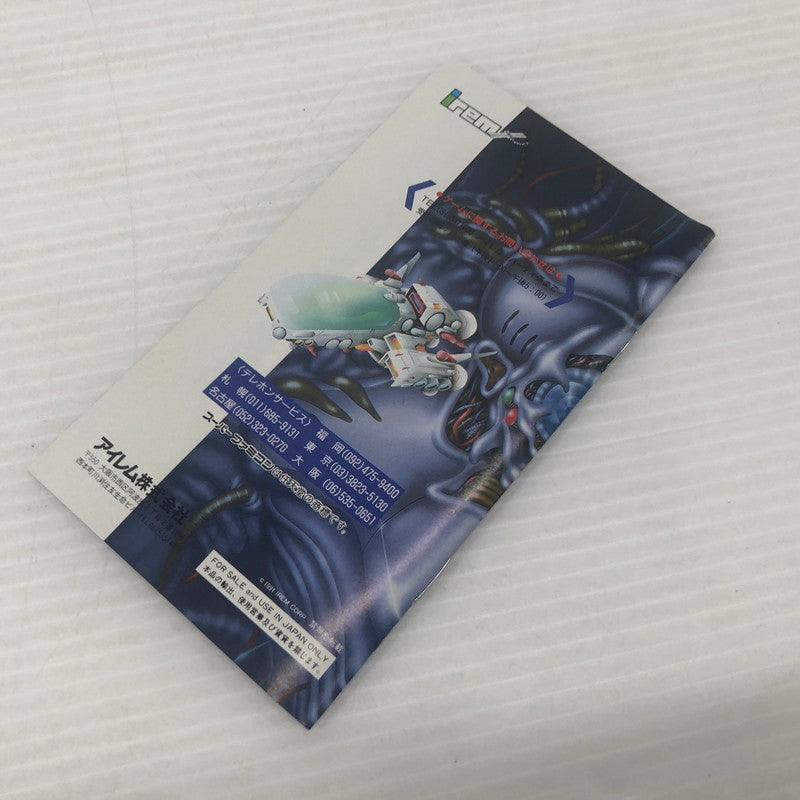 【中古品】 スーパーR-TYPE スーパーファミコンソフト SFC 023-261022-ns-07-teih 万代Net店