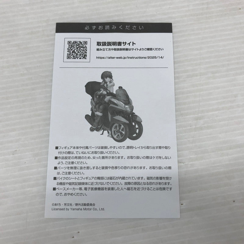 【中古品】 ゆるキャン△ 志摩リン with 三輪バイク 1/10 アルター 053-260628-ns-1-tei 万代Net店
