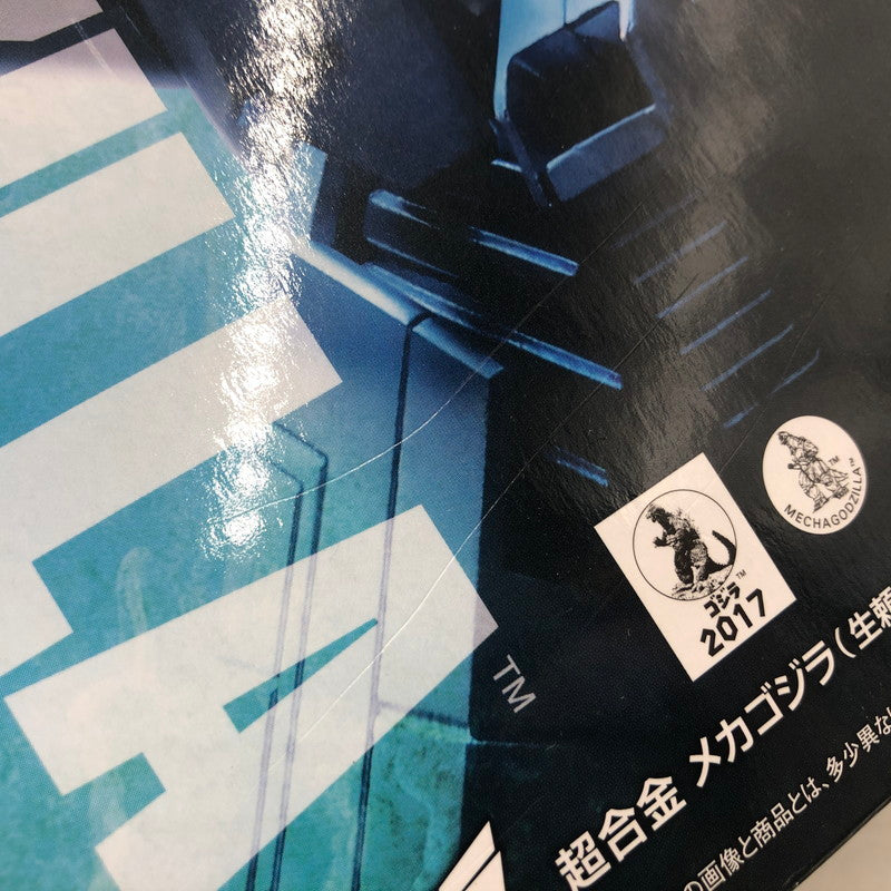 【中古品】 超合金 魂MIX メカゴジラ 生頼範義ポスターVer. ゴジラVSメカゴジラ 044-261026-ns-06-teih 万代Net店