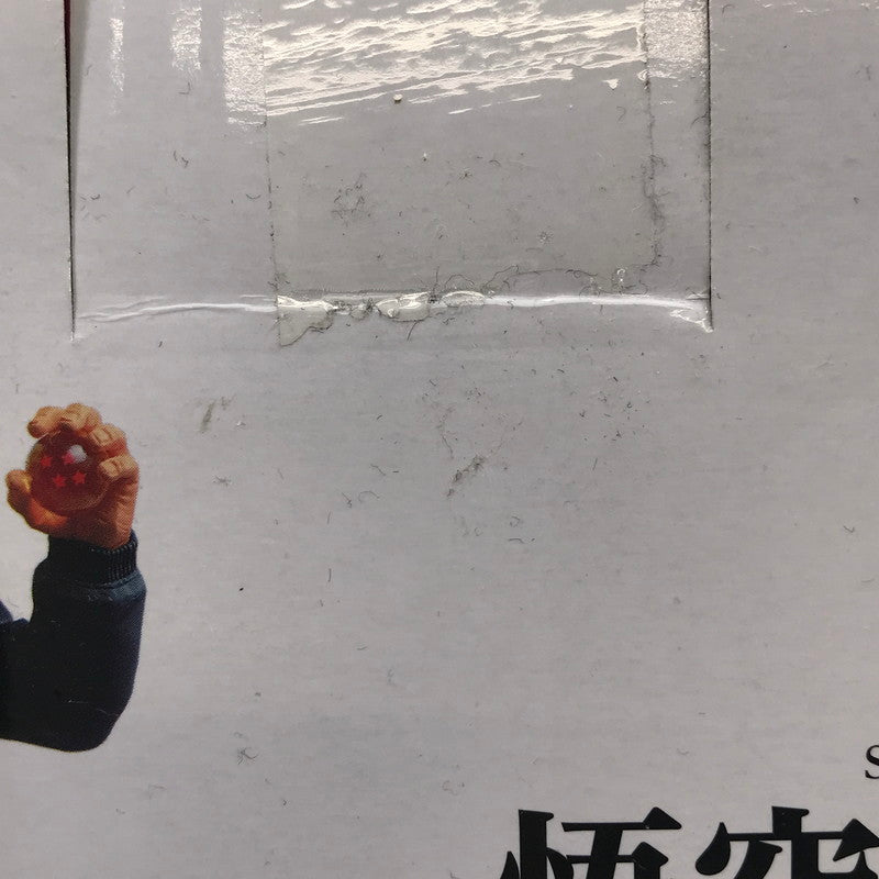 【中古美品】 一番くじ ドラゴンボール VSオムニバスZ 悟空の日賞 カカコレ NO.1 孫悟空 フィギュア 未開封 050-260820-ti-04-tag 万代Net店