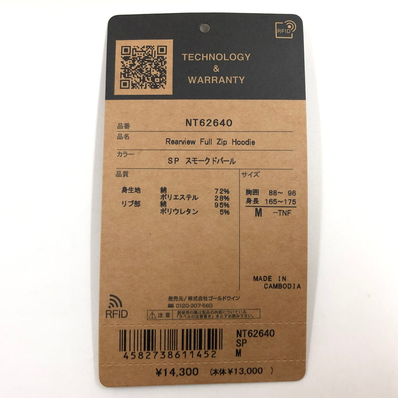 【中古美品】【メンズ】 THE NORTH FACE ザ・ノースフェイス REARVIEW FULZIP HOODIE NT62640 リアビュー フルジップ フーディー パーカー スウェット トップス 144-261010-hn-03-fur サイズ:M カラー:グレー 万代Net店