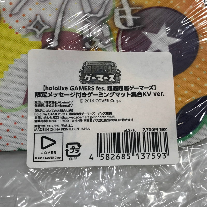 【中古美品】 ホロライブ 超超超超ゲーマーズ 限定メッセージ付きゲーミングマット集合KV ver. 053-260421-yk-08-tag 万代Net店