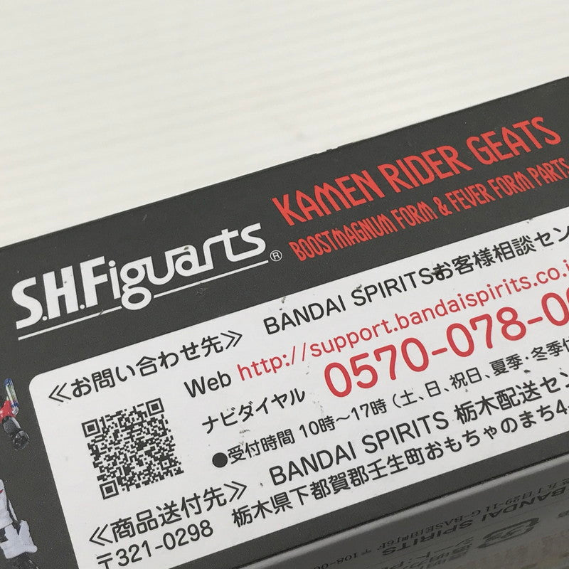 【中古品】 S.H.Figuarts 仮面ライダーギーツ ブーストマグナムフォーム&フィーバーフォームパーツセット 開封済み 箱ヤケあり 042-260703-ti-05-tagh 万代Net店