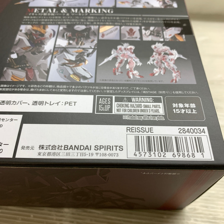 【中古品】 機動戦士ガンダム 鉄血のオルフェンズ/METAL ROBOT魂 <SIDE MS> ガンダムバルバトスルプスレクス 056-260623-MS-04-min 万代Net店