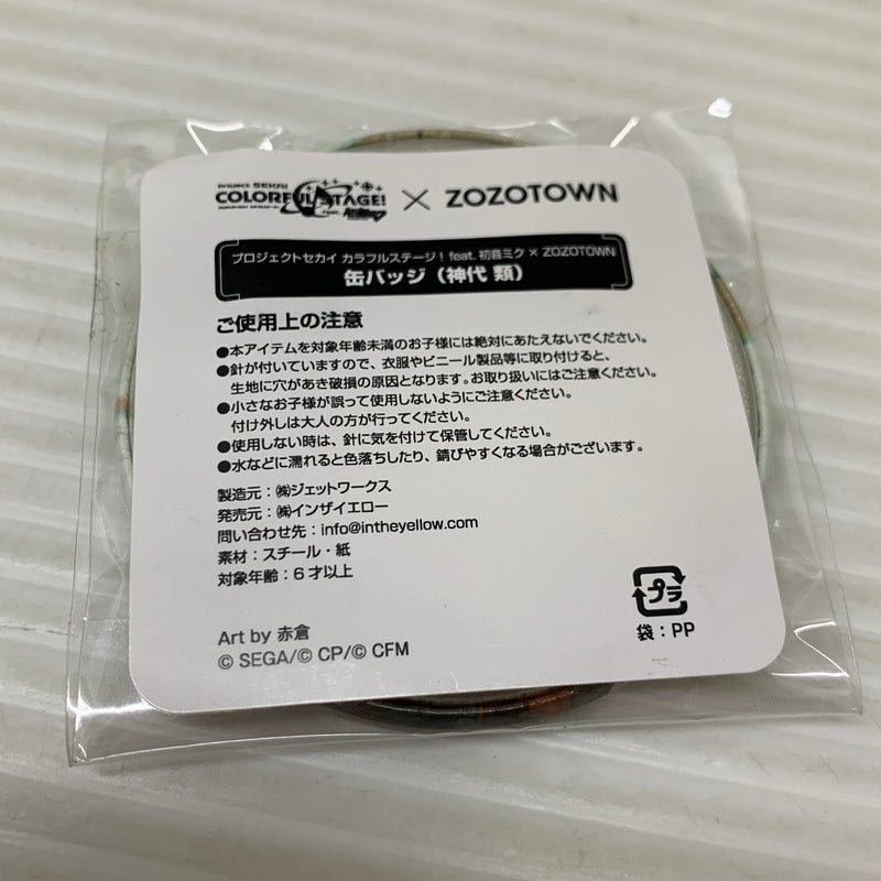 【中古品】 プロジェクトセカイ カラフルステージ ZOZOTOWN ゾゾタウン グッズセット 神代類 053-260501-hu-02-min 万代Net店