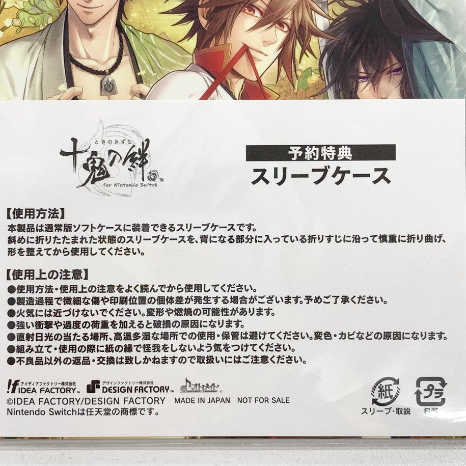 【未使用品】 十鬼の絆 for Nintendo Switch 029-250919-mo-08-fur 万代Net店