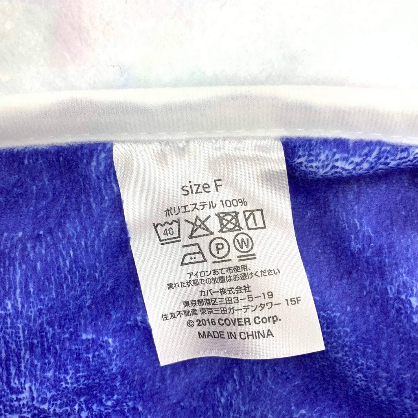 【現状渡し品】 ホロライブEnglish「ENigmatic Recollection」リベスタルクローク風ブランケット おもちゃ 054-250921-ko-01-fur 万代Net店