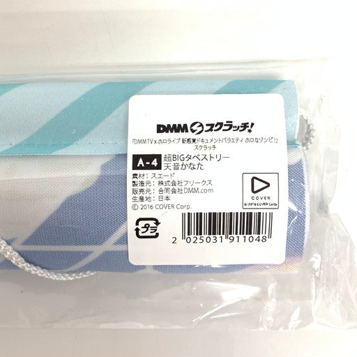 【中古美品】 ホロライブ DMMくじ A賞 天音かなた タペストリー 054-260315-mo-02-fur 万代Net店