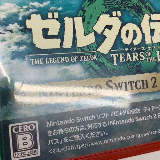 【中古品】 ゼルダの伝説 ティアーズ オブ ザ キングダム-Switch2 029-260316-mo-04-fur 万代Net店