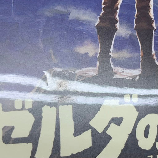 【中古品】 ゼルダの伝説 ブレス オブ ザ ワイルド Nintendo Switch 2 Edition 029-260316-mo-06-fur 万代Net店