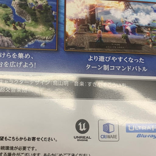 【中古品】 ドラゴンクエストⅦ Reimagined - PS5 026-260316-mo-08-fur 万代Net店