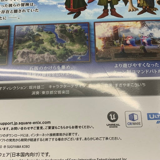 【中古品】 ドラゴンクエストⅦ Reimagined - PS5 026-260316-mo-11-fur 万代Net店