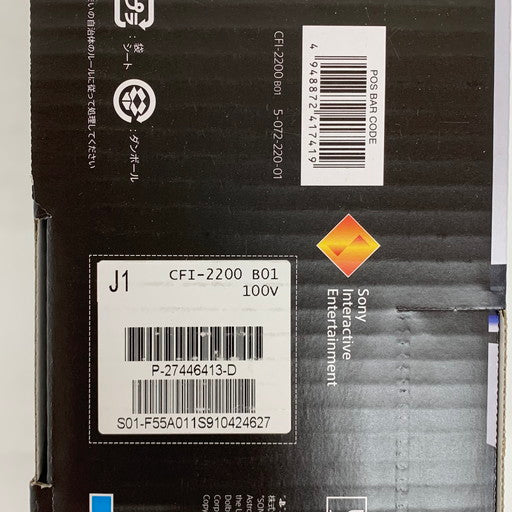 【中古美品】 PlayStation 5 デジタル・エディション 日本語専用 Console Language: Japanese only CFI-2200B01 032-260316-mo-12-fur 万代Net店