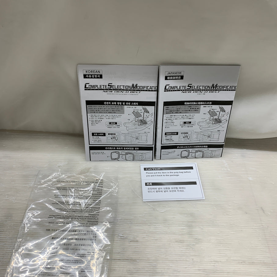 【現状渡し品】 CSM/NEWデンオウベルト 仮面ライダーNEW電王 042-260630-MS-09-min 万代Net店