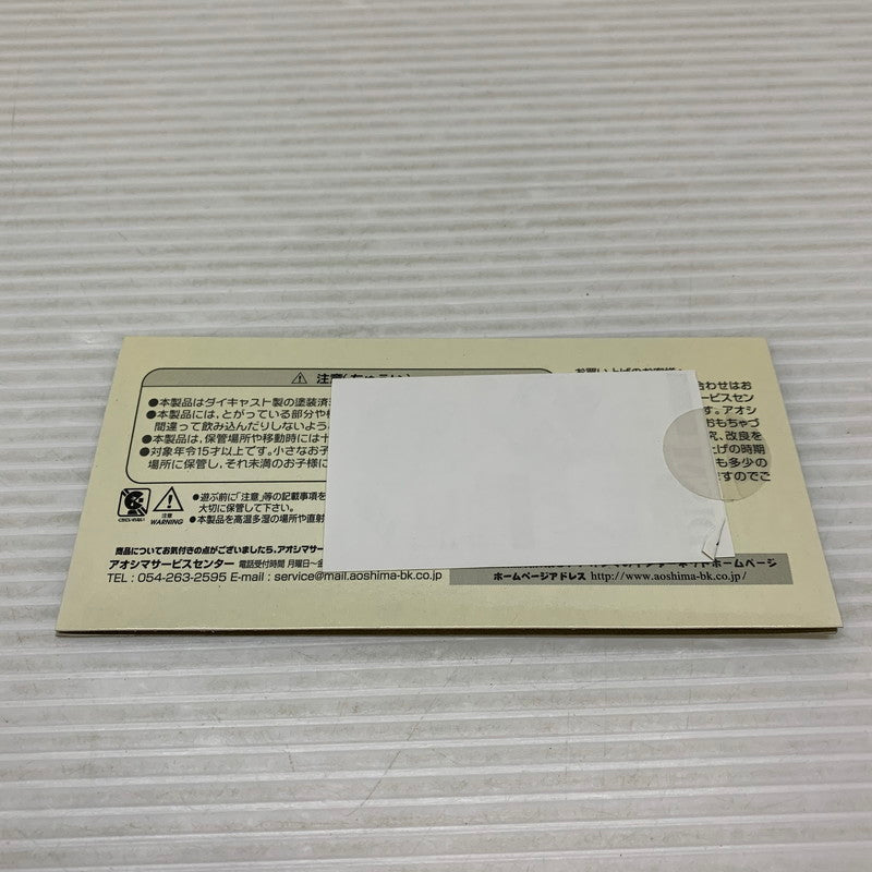 【中古品】 アオシマ文化教材 1/43 Toyota Celica XX 2800GT ミニカー 061-260401-AS-20-min 万代Net店