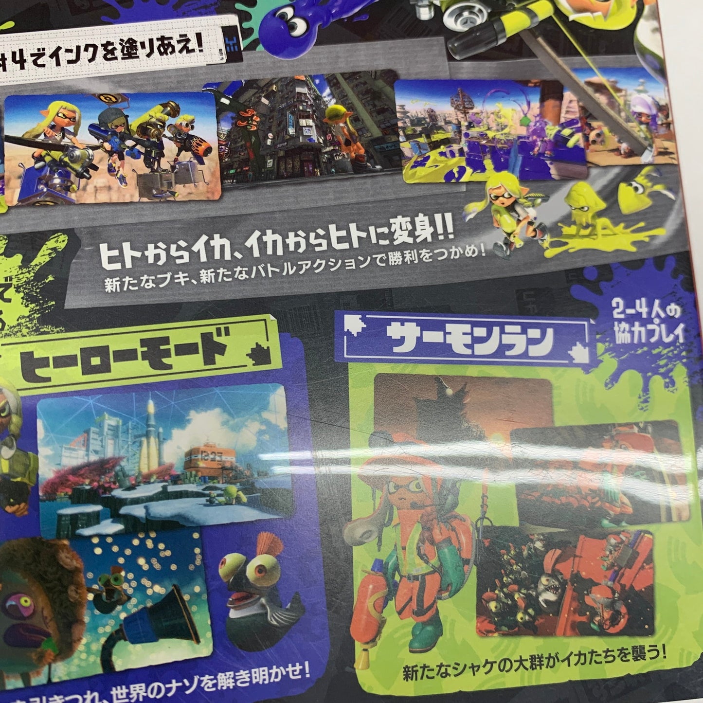 【中古品】 スプラトゥーン3 -Switch 029-260808-ko-06-fur 万代Net店