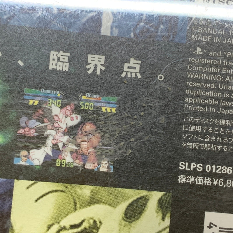 【現状渡し品】 PSソフト ガンダム・ザ・バトルマスター2 アクションゲーム レトロゲーム CERO:記載なし 023-260705-AS-25-min 万代Net店