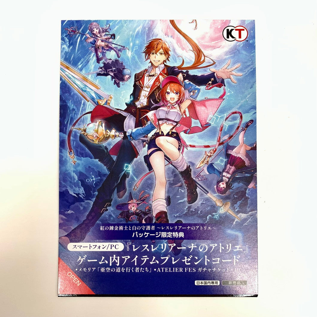 【未使用品】 紅の錬金術士と白の守護者 ~レスレリアーナのアトリエ~ PS5 ゲーム 026-251006-mo-11-fur 万代Net店