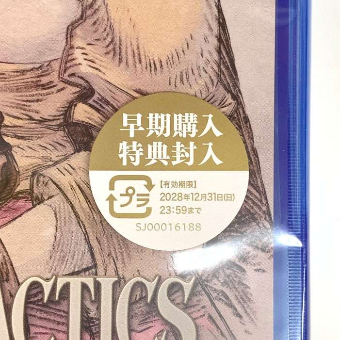 【未使用品】 ファイナルファンタジータクティクス イヴァリース クロニクルズ デラックスエディション PS5 ゲーム 026-251006-mo-14-fur 万代Net店