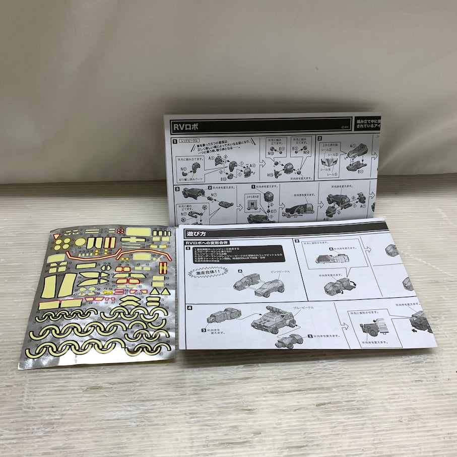【現状渡し品】 激走戦隊カーレンジャー SMP RVロボ 059-260826-MS-06-min 万代Net店