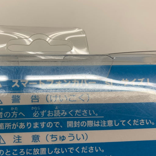 【中古美品】 スマイルスライム スマートフォンカバー スライム サイズL iPhone XS Max対応 ドラクエ 052-260831-mo-04-fur 万代Net店