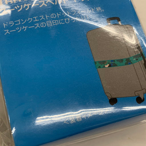 【中古美品】 ドラゴンクエスト トラベル スーツケースベルト ドットフィールド 052-260831-mo-08-fur 万代Net店