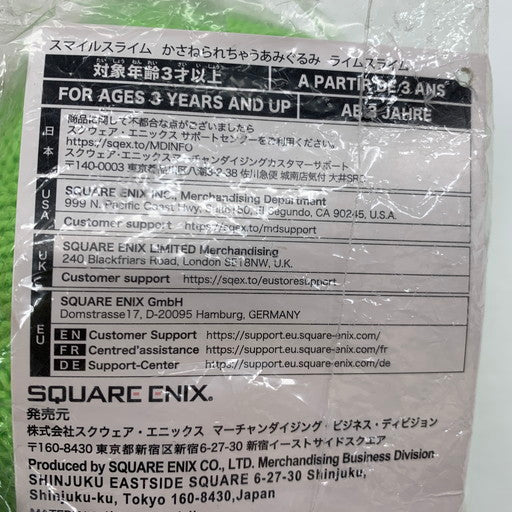【中古美品】 スマイルスライム かさねられちゃうあみぐるみ ライムスライム 052-260907-mo-02-fur 万代Net店