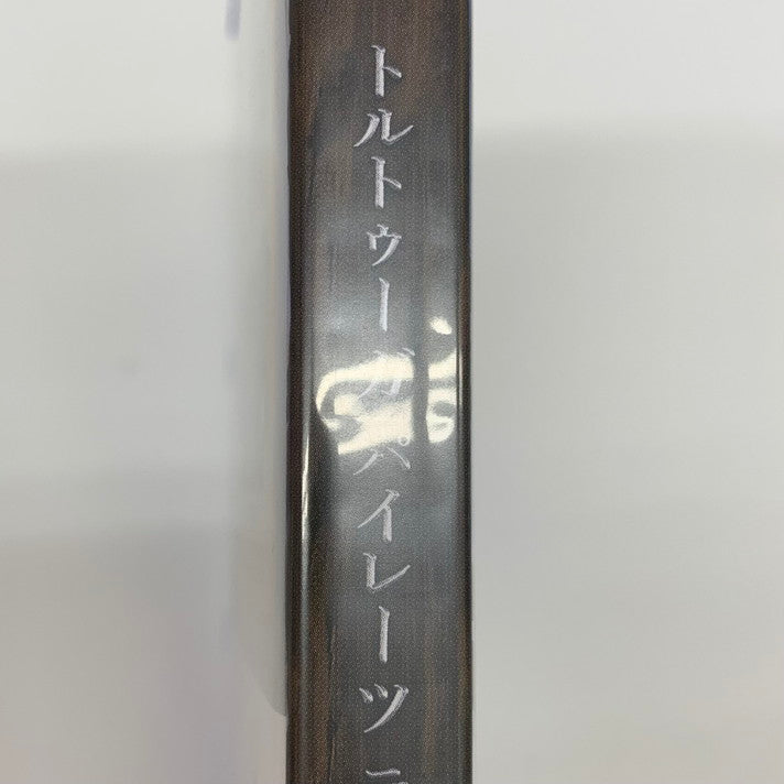 【中古品】 トルトゥーガ パイレーツ テイル -PS5 026-251105-mo-07-fur 万代Net店