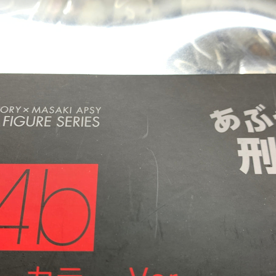 【中古品】 figma 大下勇次 アナザーカラー Ver. あぶない刑事 NONスケール 塗装済可動フィギュア 箱あり 038-261008-YT-05-min 万代Net店