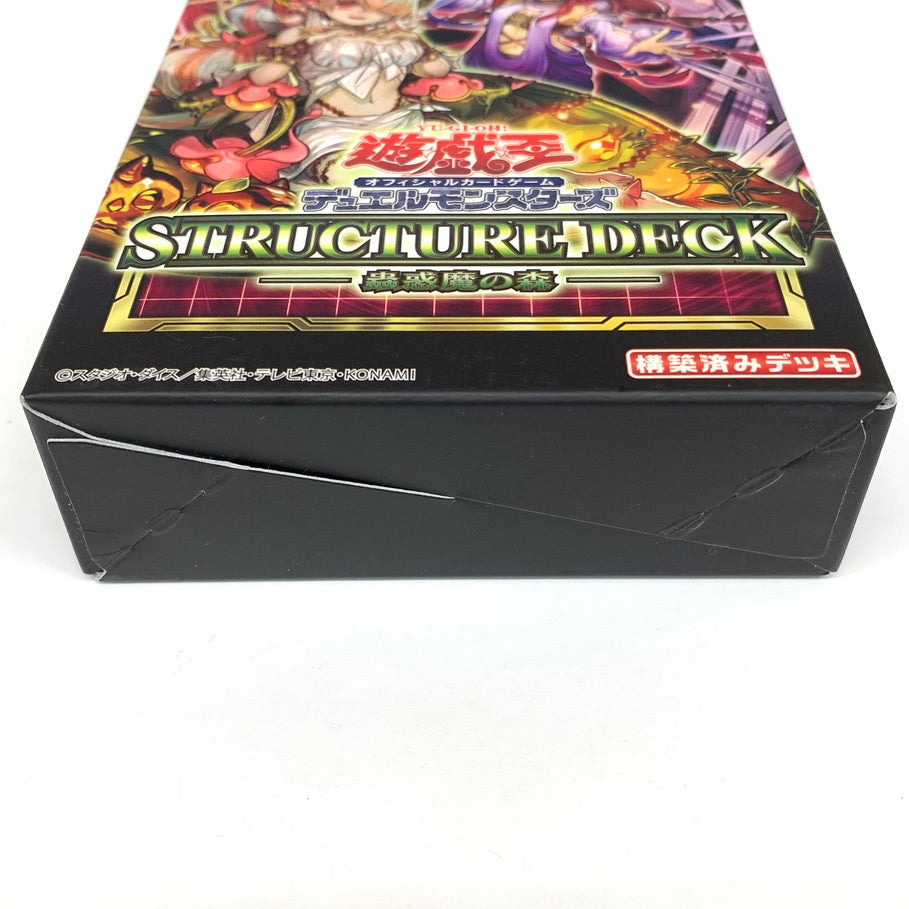【中古美品】 遊戯王OCG ストラクチャーデッキ 蟲惑魔の森 080-251107-mo-08-fur 万代Net店