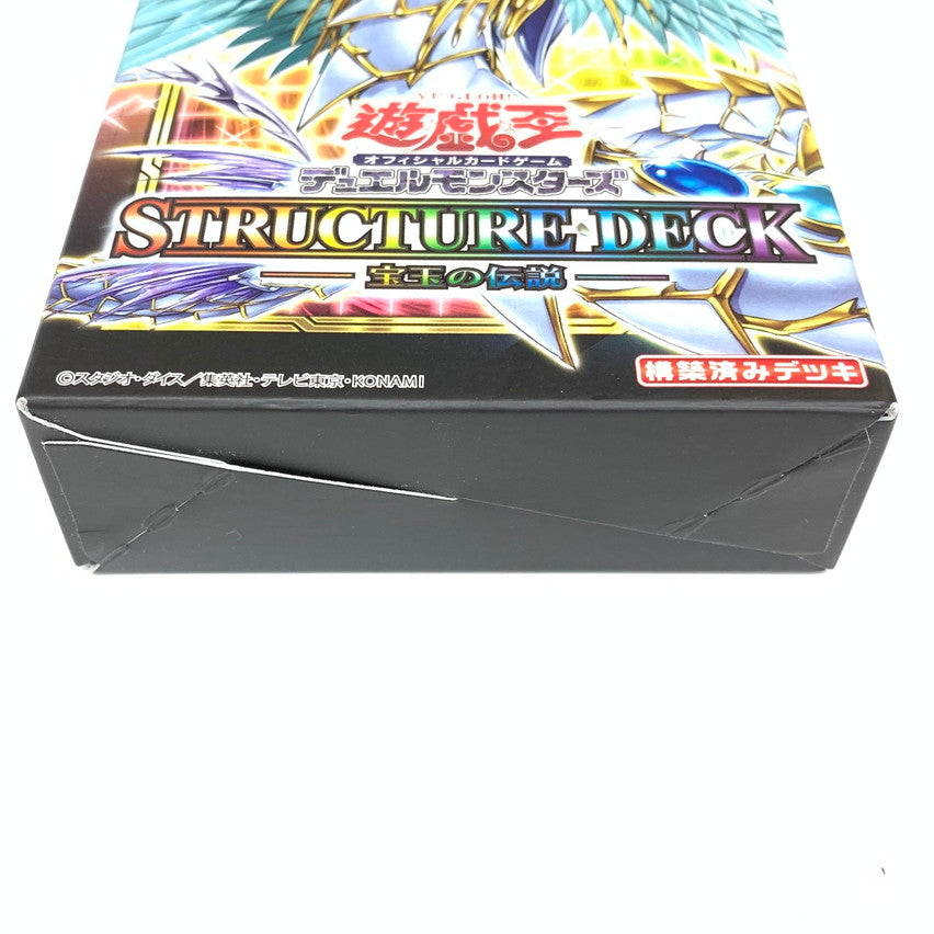 【中古美品】 遊戯王OCG ストラクチャーデッキ 宝玉の伝説 080-251107-mo-09-fur 万代Net店