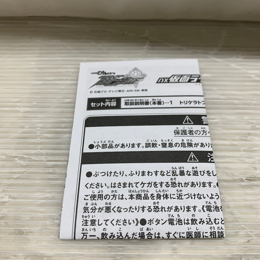 【現状渡し品】 バンダイ 仮面ライダーゼロワン DX仮面ライダーザイア ゼツメライズキーセット 042-261009-MS-03-min 万代Net店