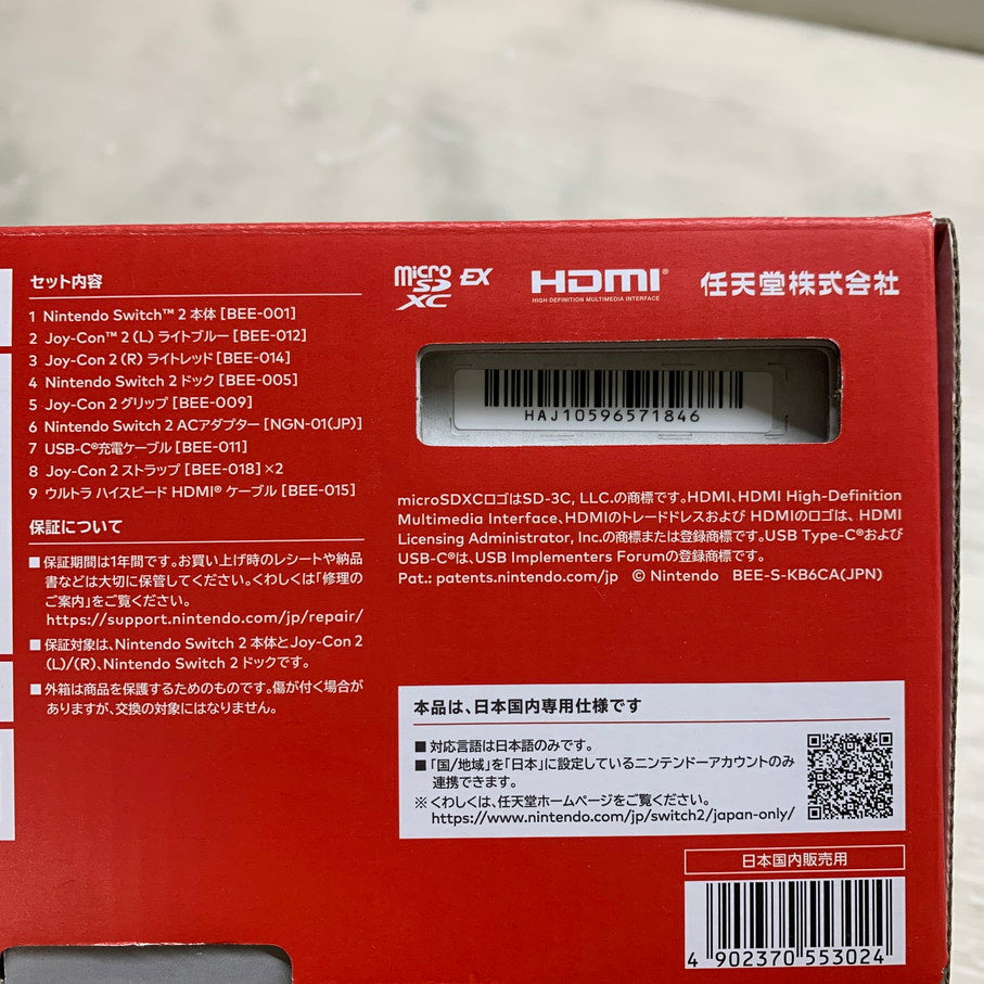 【中古品】 Nintendo Switch2 本体 (日本語・国内専用) 任天堂 ゲームハード 035-260320-SH-10-min 万代Net店