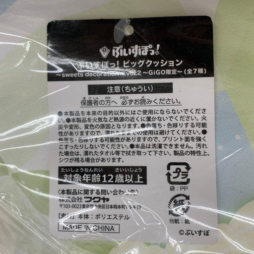 【中古美品】 GiGO限定 ぶいすぽっ! 英リサ ビッグクッション sweets decoration vol.2 054-260914-mo-04-fur 万代Net店