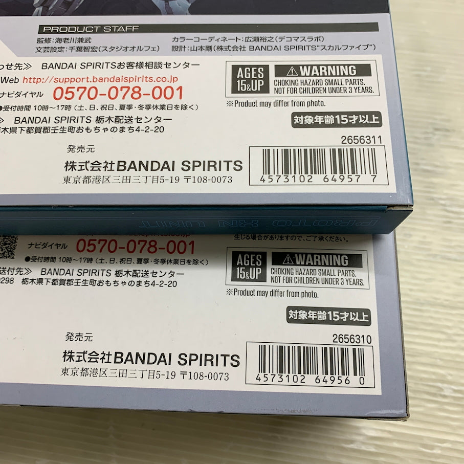 【未使用品】 METAL BUILD/ガンダムアストレアII+プロトザンユニットセット 056-260710-MS-01-min 万代Net店