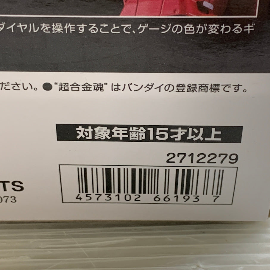 【未使用品】 勇者王ガオガイガー 超合金魂/GX-109 超竜神 057-260710-MS-03-min 万代Net店