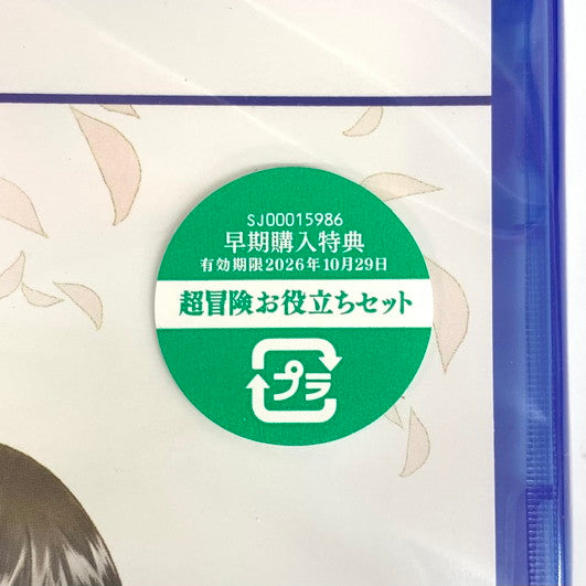 【未使用品】 テイルズ オブ エクシリア リマスター -PS5 026-251127-mo-01-fur 万代Net店