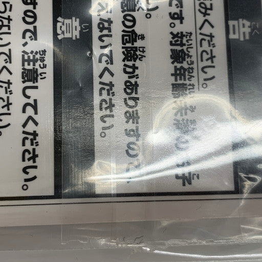 【未使用品】 一番くじ 原神 ディオナ ジオラマアクリルスタンド ちょこのっこ 052-260924-mo-03-fur 万代Net店