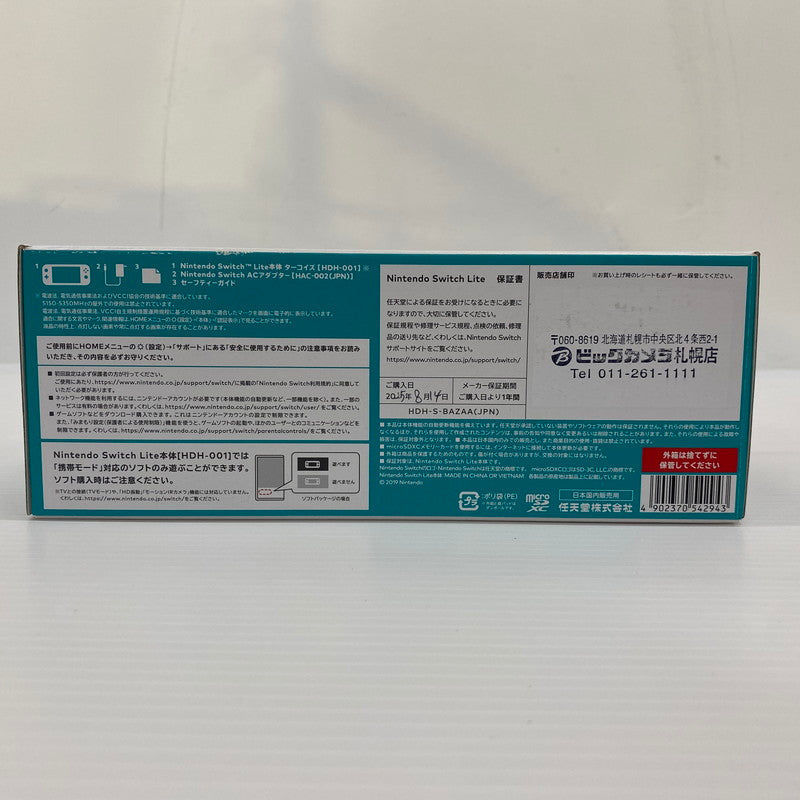 【中古品】 Nintendo Switch Lite ニンテンドースイッチ ライト ゲーム 034-250914-ts-5-tei カラー:ターコイズ 万代Net店